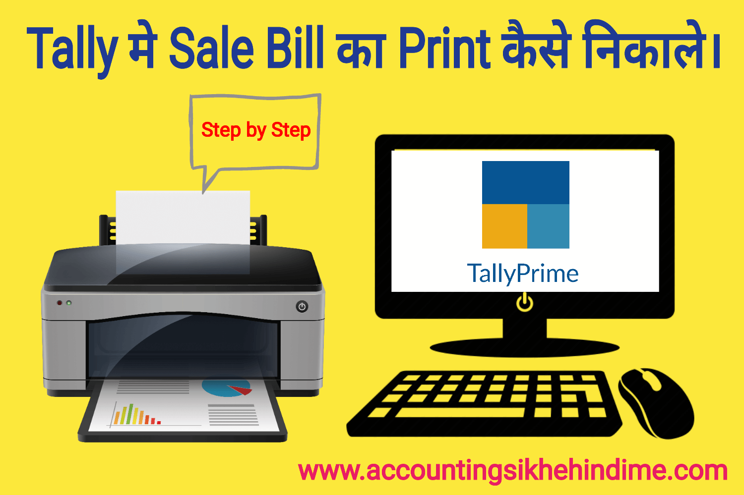 Tally Prime में Sale Bill का Print कैसे निकाले।