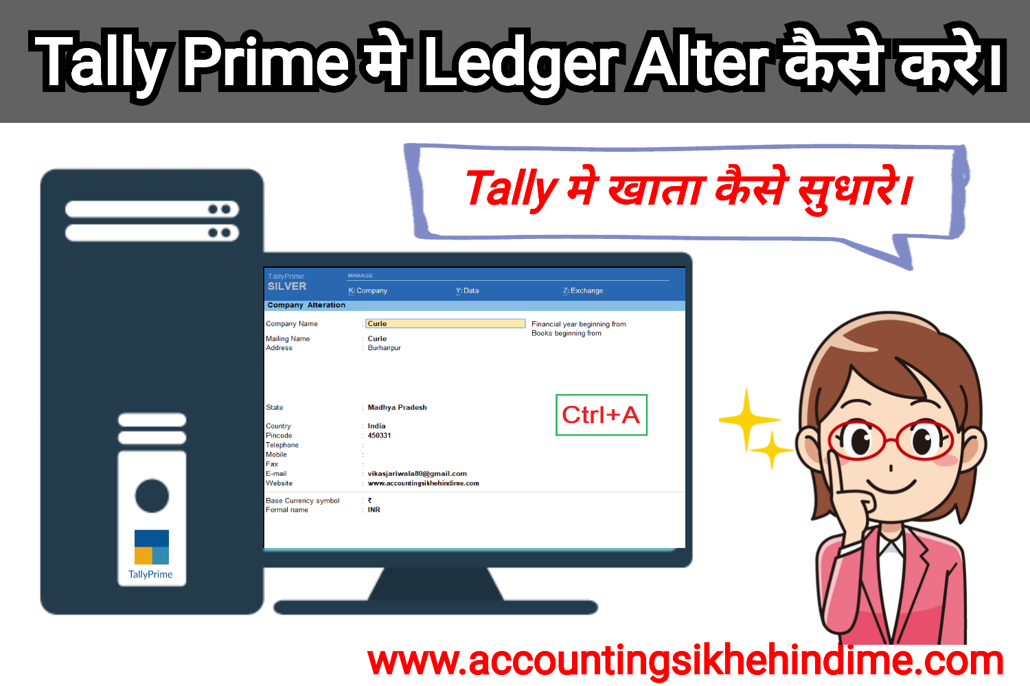 ledger alter in tally prime