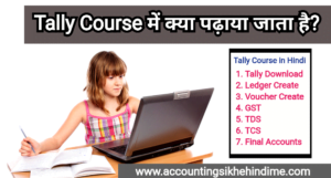 TALLY PRIME FULL COURSE PDF FREE DOWNLOAD IN TAMIL visual data 5