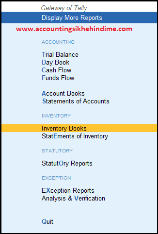 Stock Category Report कैसे देखे।