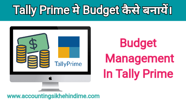 Budget Management in Tally Prime 2023