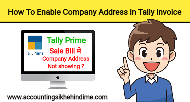 How to Print Company Address in Tally Prime invoice 2023