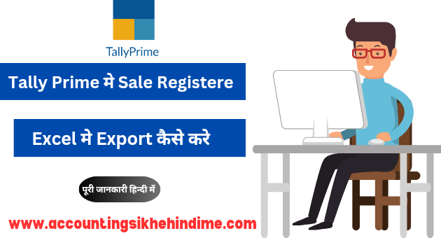 Tally Prime Sale Register Export to Excel Download in Hindi