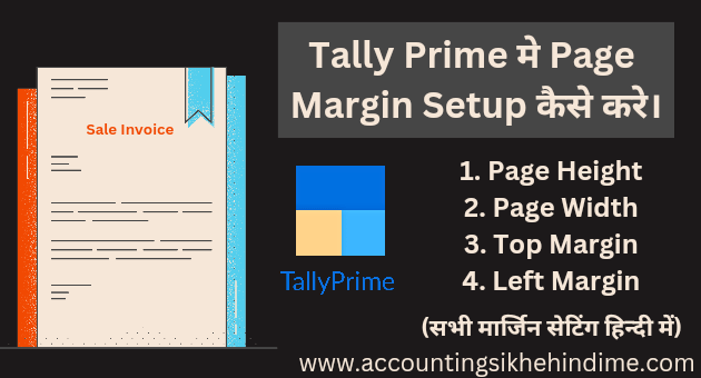 Tally Prime Page Margin Setup