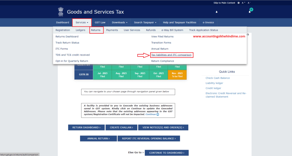 GST Portal पर ITC Comparison कैसे देखे।