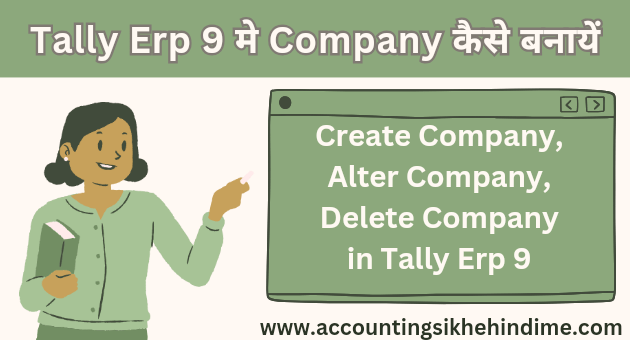 Tally Erp 9 मे company बनाना, सुधार करना और डिलीट करना।