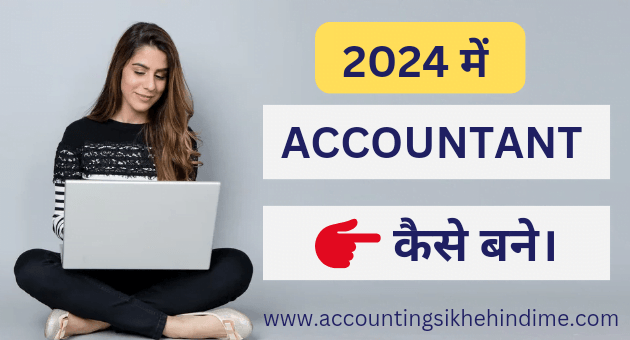 2024 Tally Accountant Accounting   20240112 173753 00002611357213780876908 