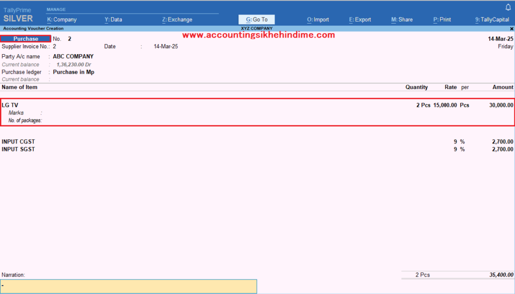 Rejection Out Voucher का उदाहरण।